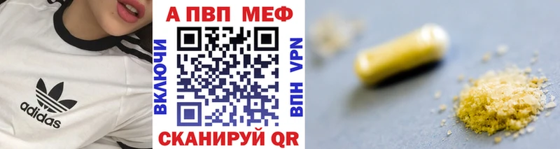 Что такое Талдом A PVP Меф мяу мяу ГАШИШ COCAIN
