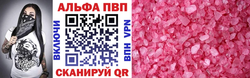 Альфа ПВП VHQ  ОМГ ОМГ   Талдом  где продают  