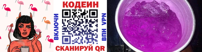 что такое   Талдом  Codein напиток Lean (лин) 