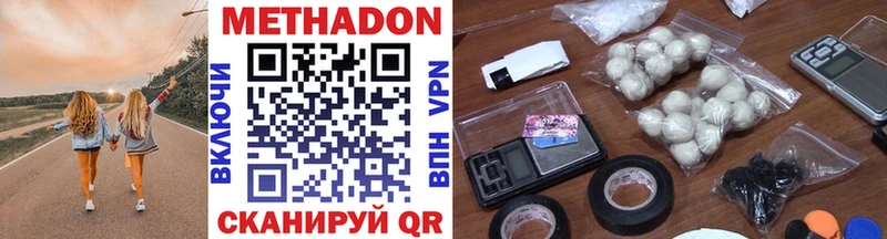 Метадон кристалл  shop официальный сайт  Талдом 